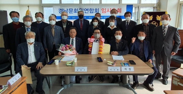 김길수 진주문화원장 경남문화원연합회장 선출