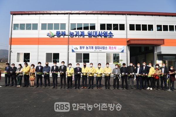 완주군 동부 농기계임대사업소 개소 - 농입인 편익 증대