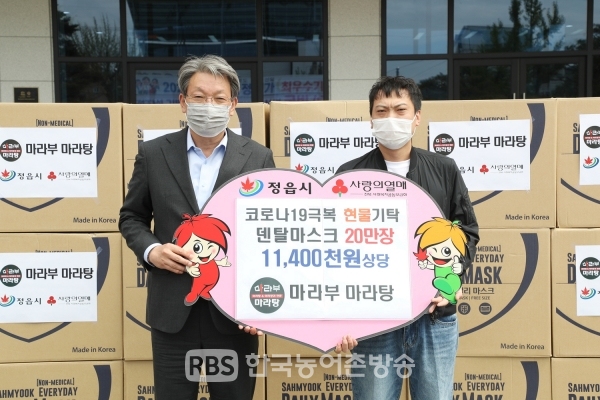 정읍시, 마라부 마라탕 김호 대표, 덴탈마스크 20만 매 기탁