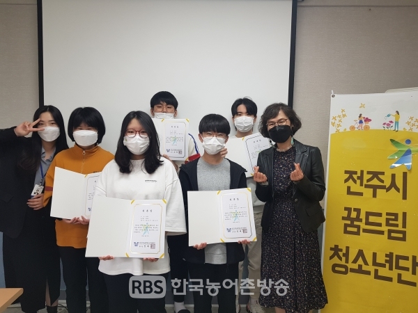 제6기 전주시 꿈드림 청소년단 활동 시작