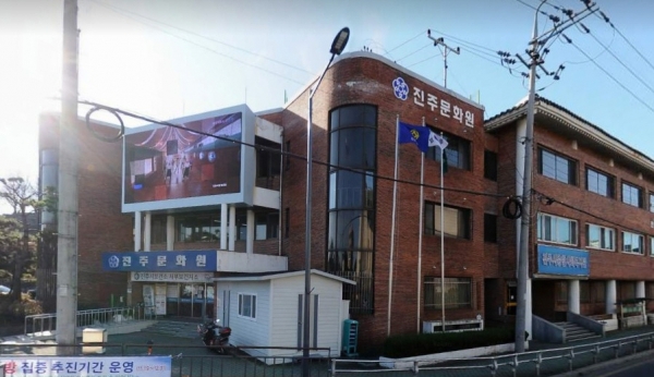 진주문화원, 문화원 내 이사 2명 경찰 고발