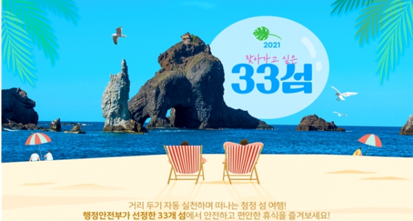 2021년 당신에게 꼭 맞는 섬을 추천합니다!