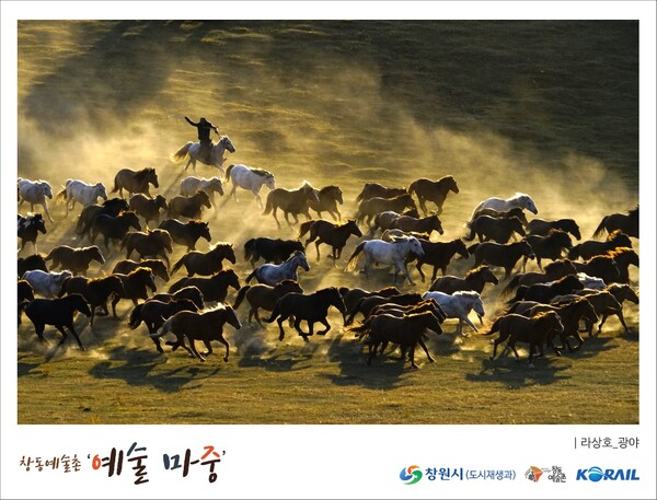창원시 찾아가는 갤러리: 예술마실 네번째 기획전