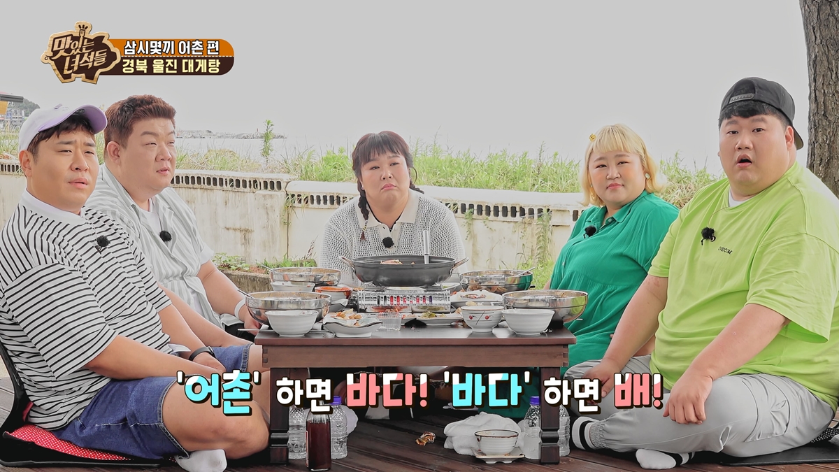 맛있는 녀석들 낚시 복불복 당첨 뚱2, 낚시왕 대결 최종 승자는?