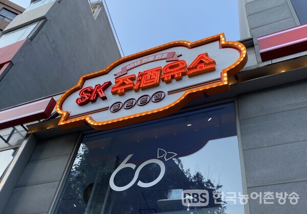 [르포] 주유카드 찍으면 맥주 콸콸 팝업스토어 SK주(酒)유소 가보니