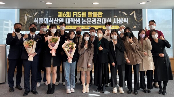 aT, 제6회 식품외식산업 대학생 논문경진대회 성료…우수논문 10편 시상