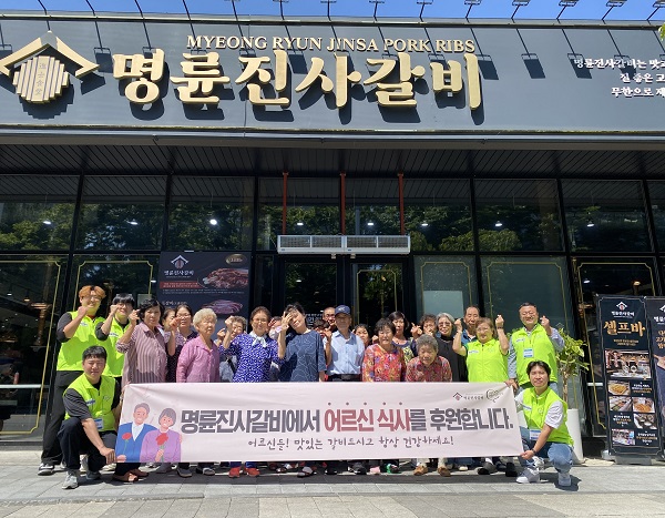 명륜진사갈비, 천안 지역 홀몸 어르신 초청 식사 후원