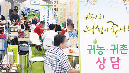 ‘혁신농업’으로 미래 일구는 청년들