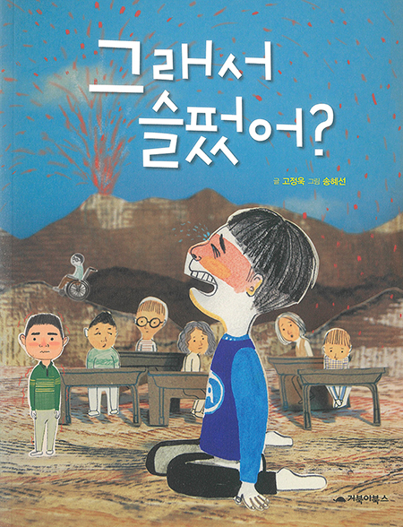 오늘 나의 마음은?