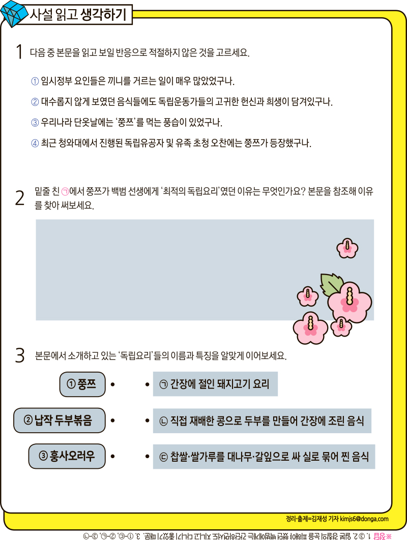 독립요리 쭝쯔