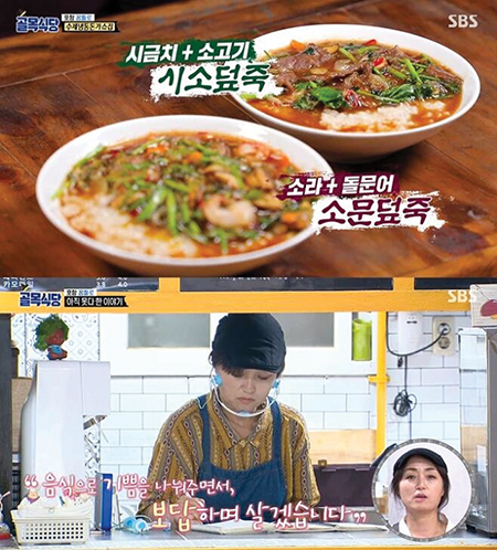 덮죽덮죽, ‘골목식당’ 출연 식당 레시피 표절 사과