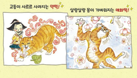 ‘만복이네 떡집’ 시리즈 집필한 김리리 작가… 머릿속 상상을 ‘꿀떡’ 삼키면?