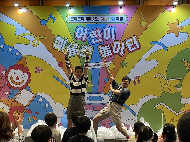 [2024 대한민국 어린이박람회] 한국문화예술위원회, 인형극과 밴드 공연 재밌네!