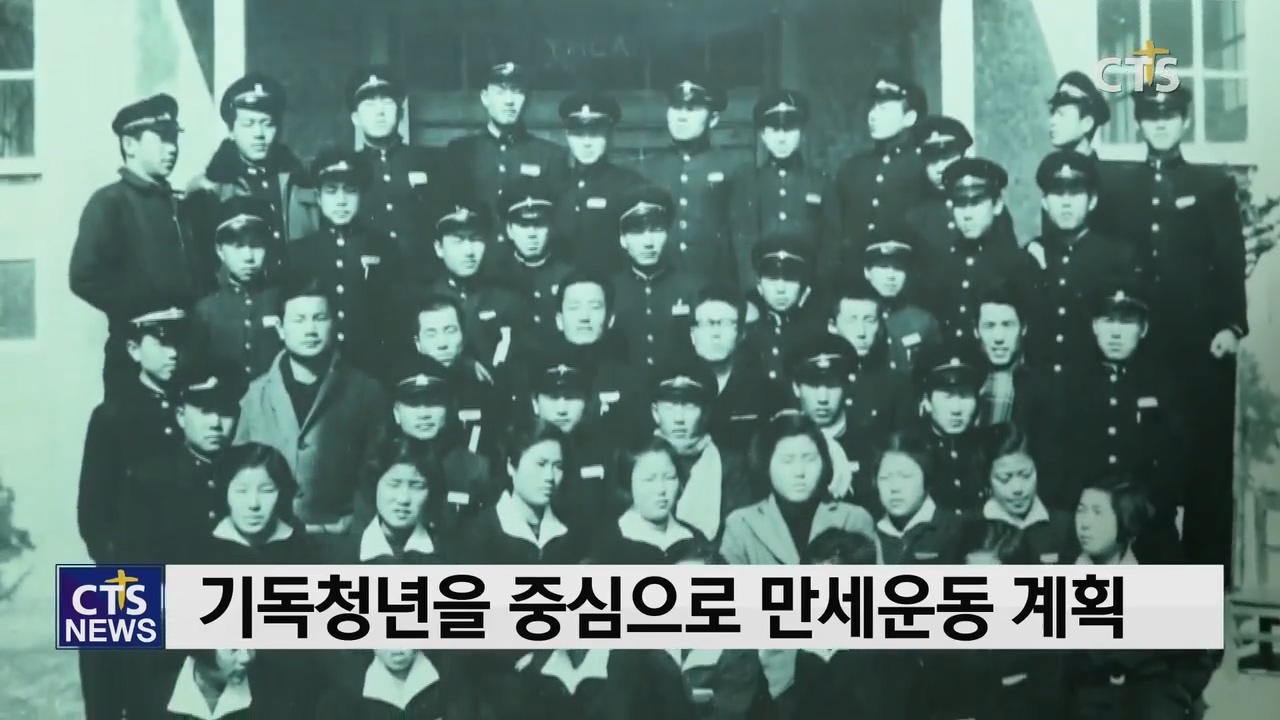 3.1운동 100주년 기획 - 강진군 4.4 독립만세운동