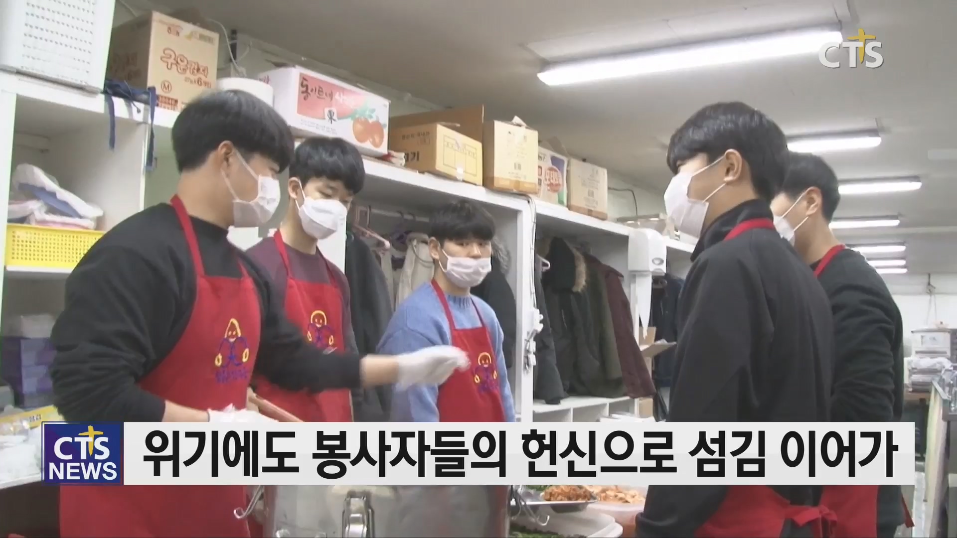 참좋은친구들, 코로나19에도 소외계층 위한 섬김에 앞장