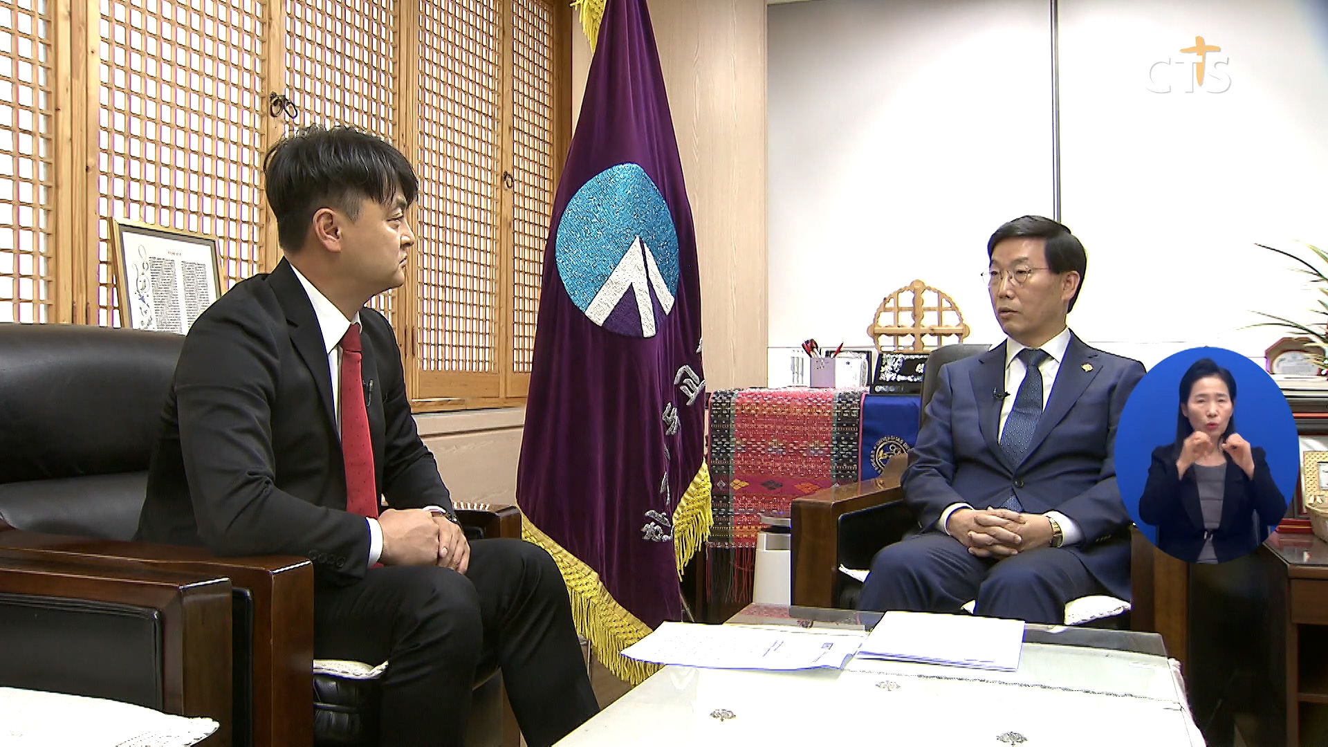 피플앤이슈 – 한국기독교장로회