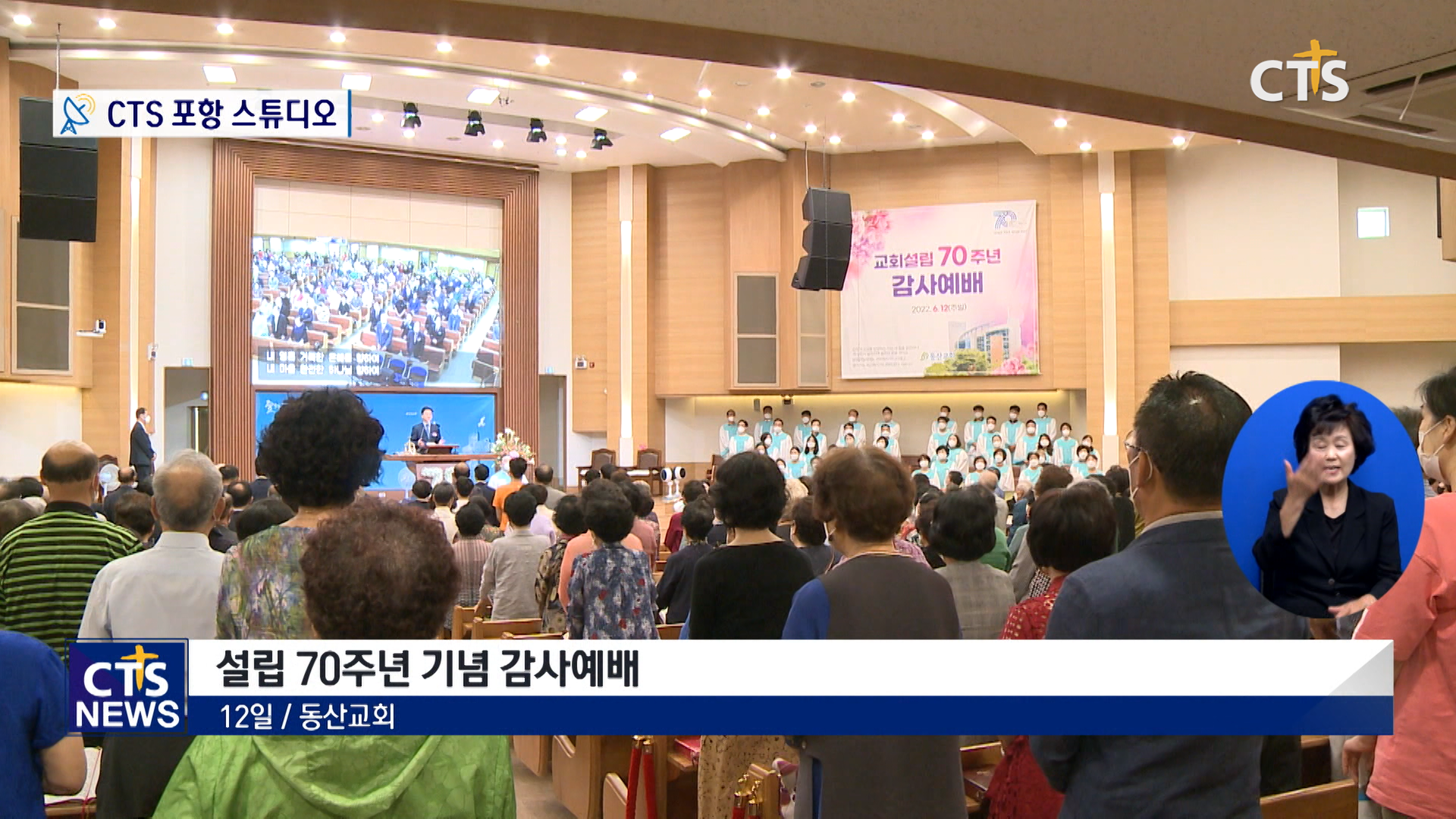 대구 동산교회 은혜로 70년, 제자로 70년