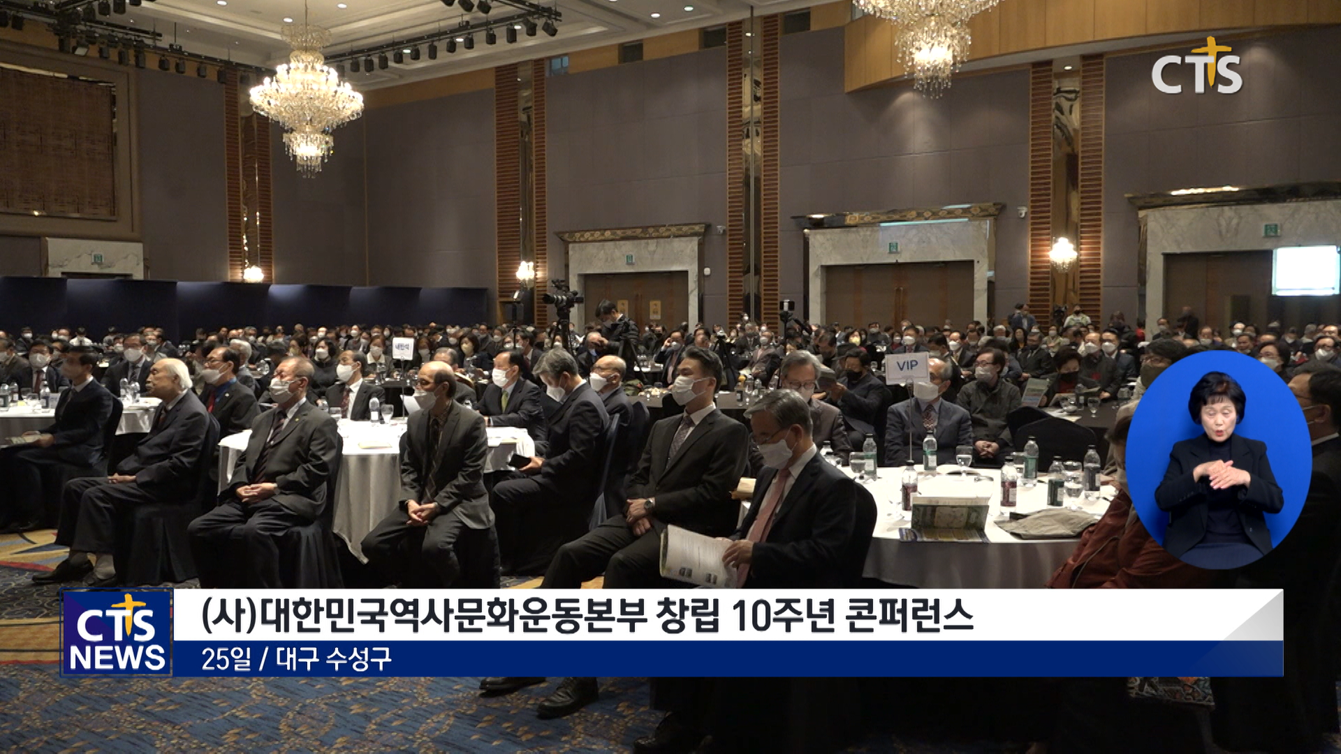 (사)대한민국역사문화운동본부 창립10주년 콘퍼런스