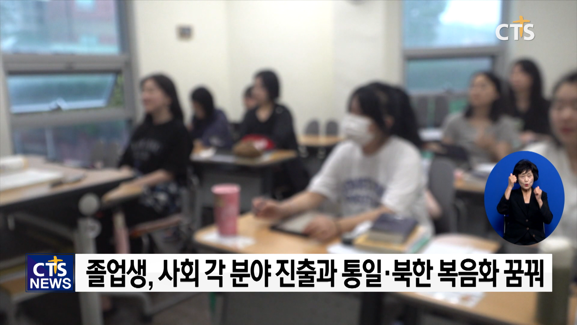 통일 리더 양성하는 하늘꿈학교