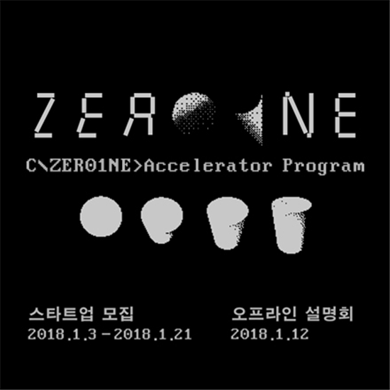 [스타트업 業데이트] 꿈이 영그는 공간을 그대에게