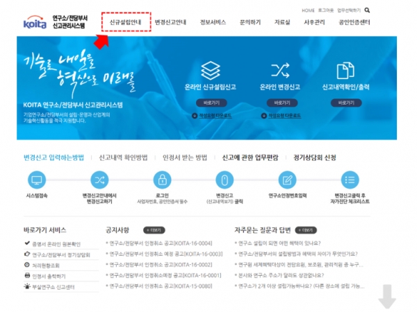 [스타트업CookBook] 연구소 설립 프로세스 및 구비서류 완전 정복
