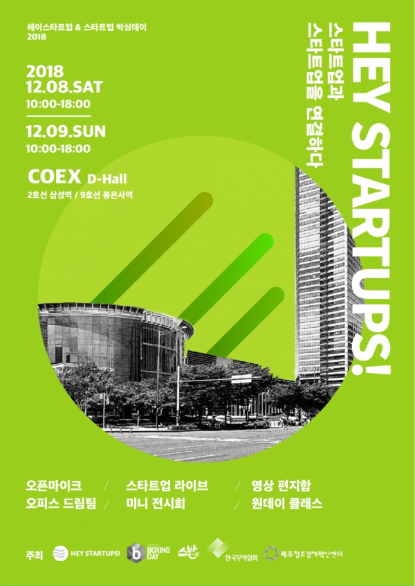 [스타트업 業데이트] 그쪽 회사는 좀 어때요?