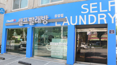셀프빨래방 프렌차이즈 크린업24 창업주를 위한 무상지원 프로모션 진행
