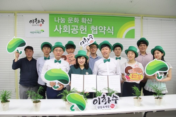 에브릿 이화수전통육개장, 초록우산과 사회공헌 협약…나눔문화 확산에 앞장