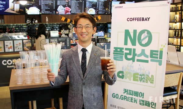 커피베이, 노(No) 플라스틱 선언... 고,그린(Go,Green) 캠페인 펼쳐