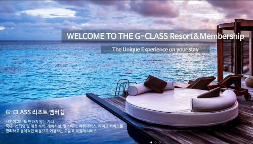 소비자대상 연속3년 수상! 고품격 멤버십 주식회사 지클래스