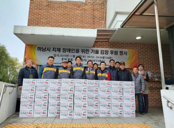 KB국민은행 강남지역본부, 하남시 장애우들에게 사랑 담은 김장 후원