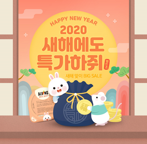 엘빈즈 2020 새해맞이 기획전 및 클래식 시그니처 구매 고객 대상 금수저 증정 이벤트 진행
