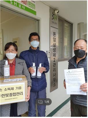 한빛종합관리, 자사관리 임대아파트 입주민 대상 코로나19 방역용품 지원