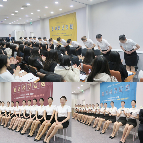 크루팩토리 승무원학원 한서대학교, 인하공전 등 814명 합격비결 추가 서비스전공학과 넓혀