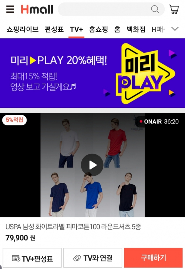 현대홈쇼핑, 플러스샵 판매 상품에 방송전 미리보기 서비스 론칭
