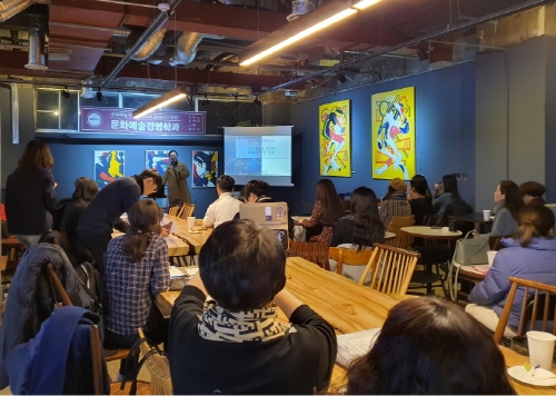 사이버대학 서울디지털대학교 문화예술경영학과, 문화예술현장 인재양성소