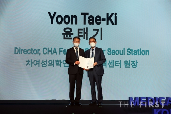 차 여성의학연구소 서울역센터 윤태기 원장, 2020 글로벌 헬스케어 유공포상 보건복지부 장관 표창수상