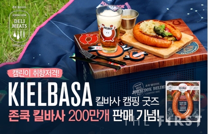 [food& biz] 식도락도 장비빨, 최적의 맛과 분위기 더해 줄 굿즈가 대세