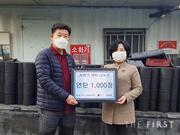 자생의료재단, 사랑의 연탄 나누기…강남구 수정마을에 연탄 1000장 기부