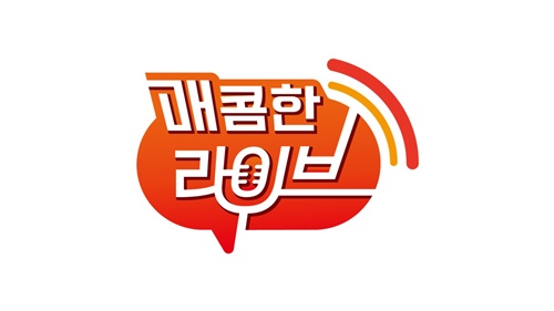 코로나 팬데믹 시대 매콤한 라이브, 라이브 커머스 신흥강자 등극