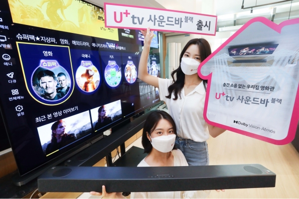 LG유플러스, 프리미엄 셋톱 사운드바 블랙 출시...미디어 사업 강화 나서