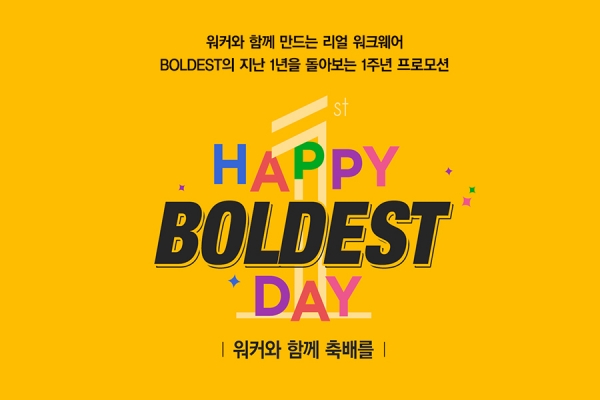코오롱FnC 볼디스트, 론칭 1년 만에 리얼 워크웨어 가능성 증명