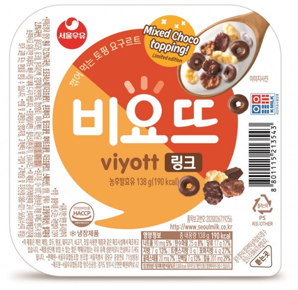서울우유협동조합, 비요뜨 링크 새롭게 선봬...브랜드 확대 나서