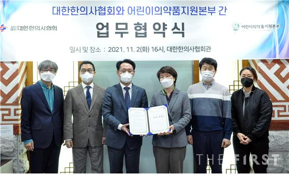 대한한의사협회, 어린이의약품지원본부와 함께 남북 전통의학 교류 활성화 추진