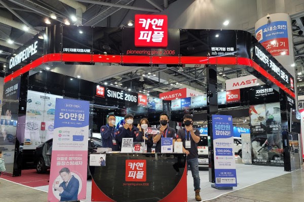 2021 서울모빌리티쇼에서 카앤피플 최우수상 수상
