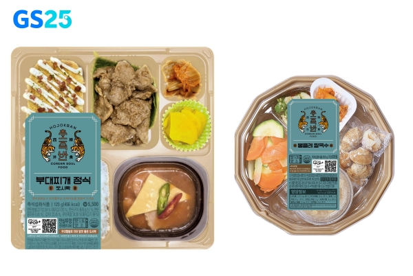 GS25, 압구정 인기 퓨전 한식 맛집 호족반과 콜라보 상품 4종 선봬