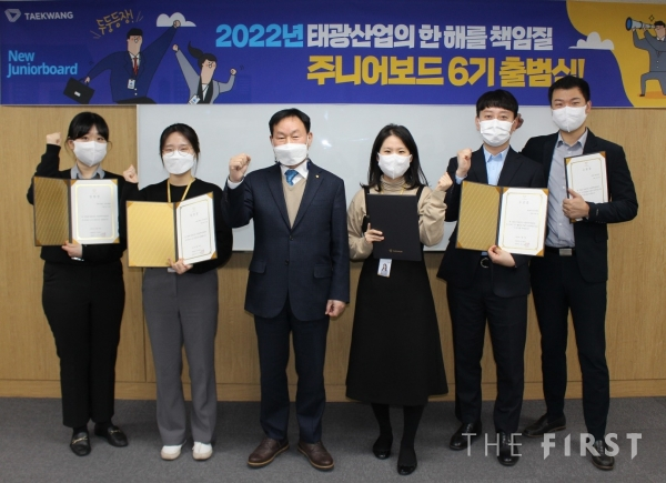 조직문화 우리가 바꾼다..태광산업·대한화섬, 주니어보드 6기 출범