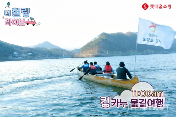 롯데홈쇼핑, 국내 관광명소 랜선여행 더 힐링 라이브 론칭