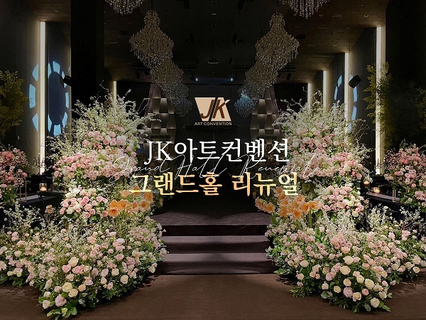 JK아트컨벤션 웨딩홀, 그랜드홀 리뉴얼 완료