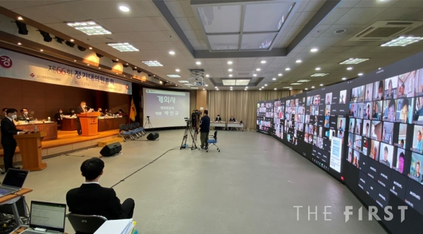 대한한의사협회 제66회 정기대의원총회, 온라인(비대면)으로 성료